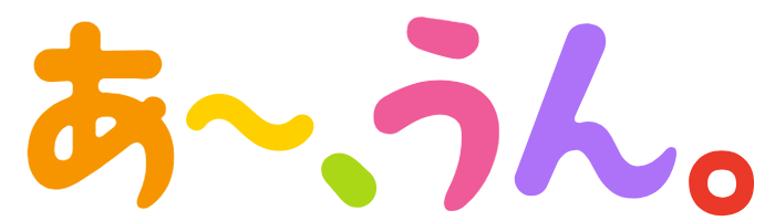 あ〜、うん。 Logo